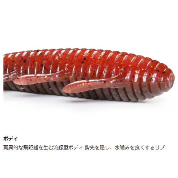 海太郎 根魚蟲 ヘビーソルト 2.2インチ